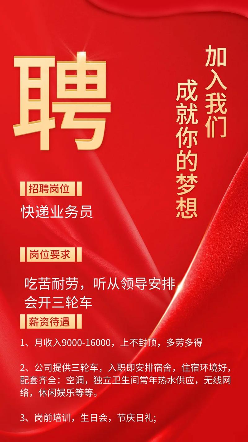 盛辉物流招聘，岗位要求有哪些？-图3