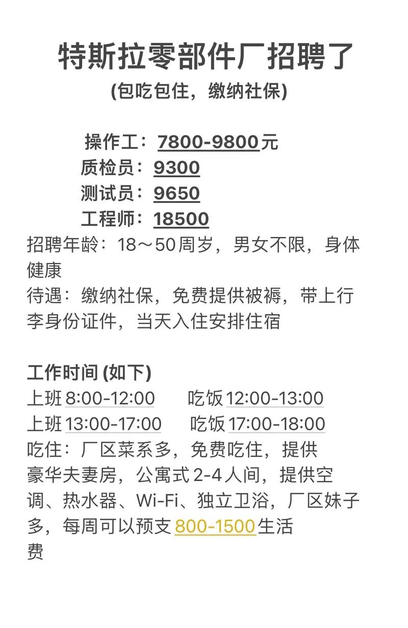 拉丝工招聘信息，薪资待遇如何？-图1