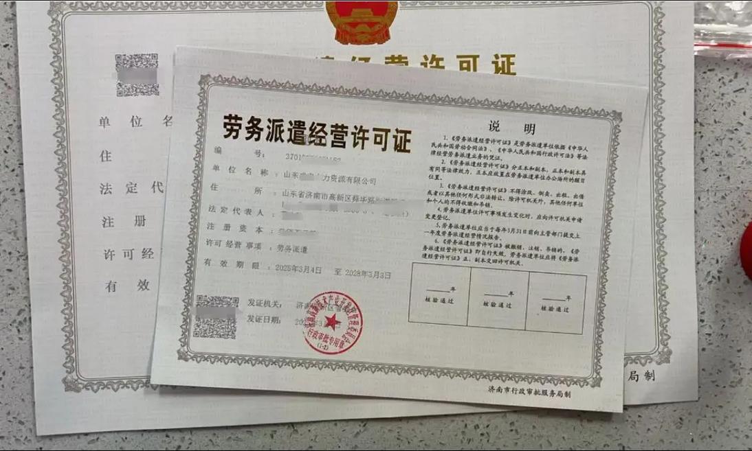 济南正规人力资源公司有哪些优势？-图2