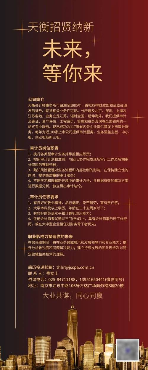 福州财务招聘有哪些岗位要求?-图3 福州财务招聘有哪些岗位要求?-图3