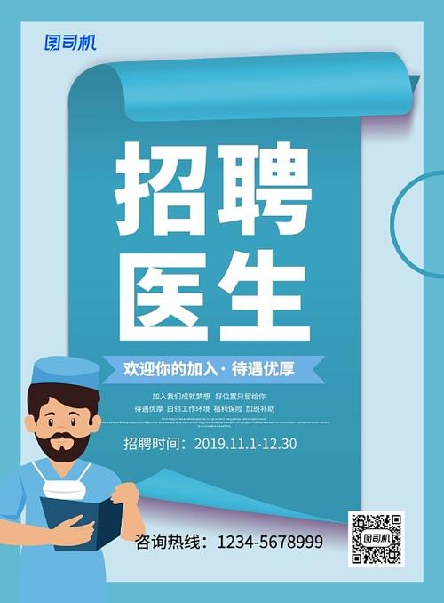 疼痛医生招聘，哪些医院在招？-图2