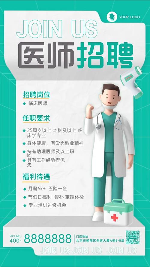 疼痛医生招聘，哪些医院在招？-图3