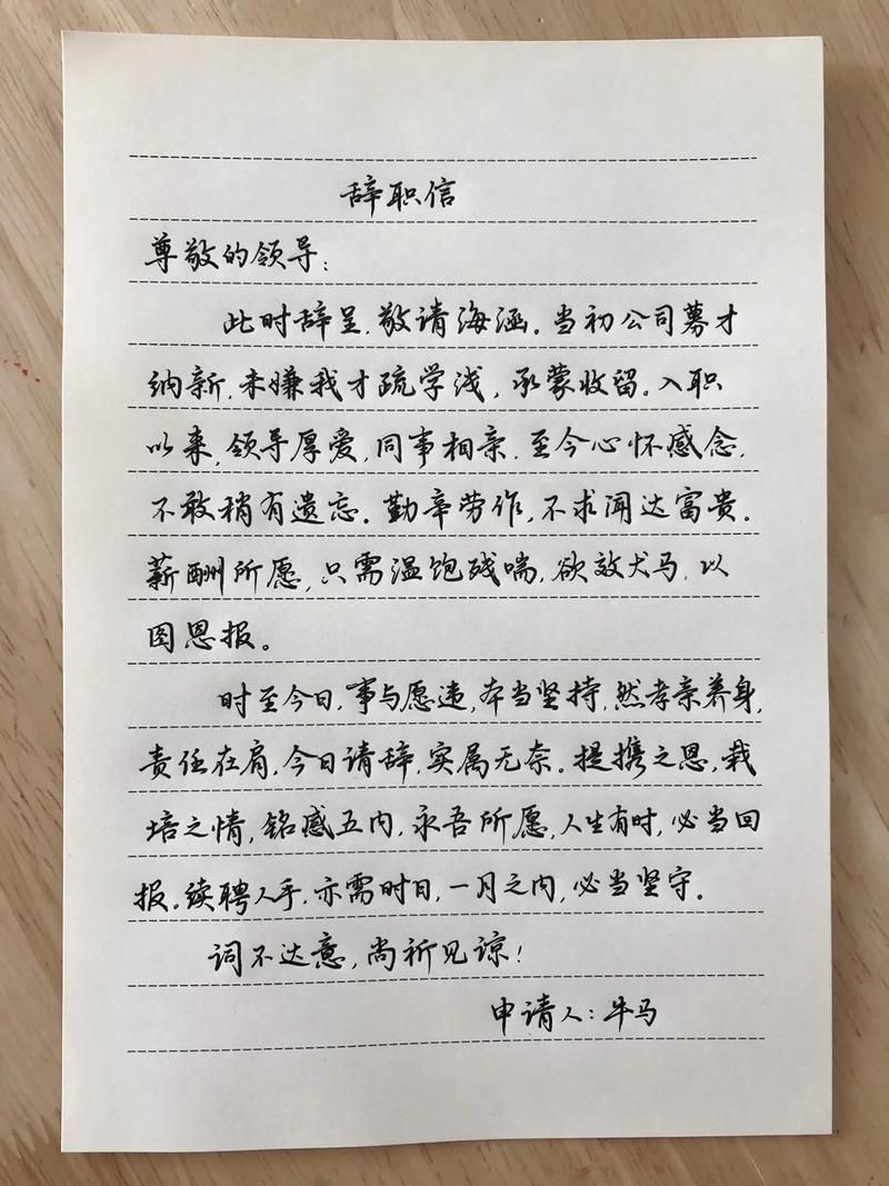 高管离职，为何功成名就时想转身？-图1