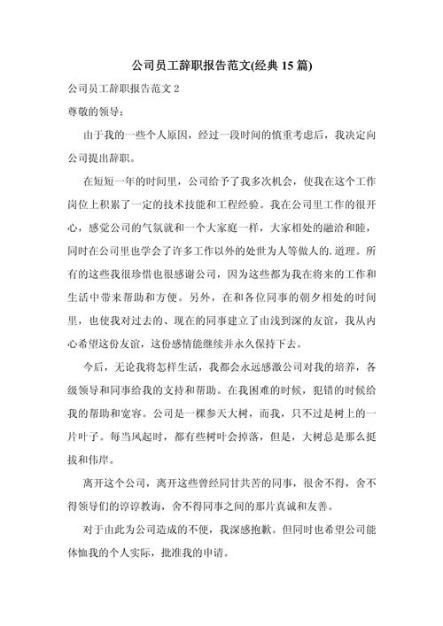 高管离职，为何功成名就时想转身？-图2