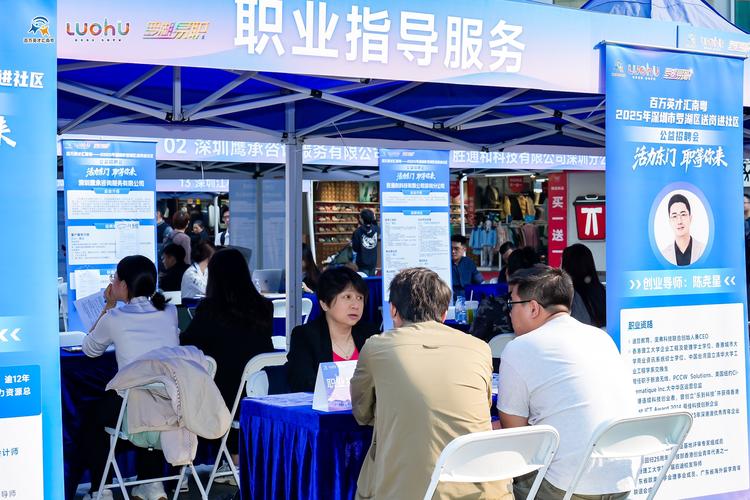 深圳在线招聘，有哪些岗位可选？-图2