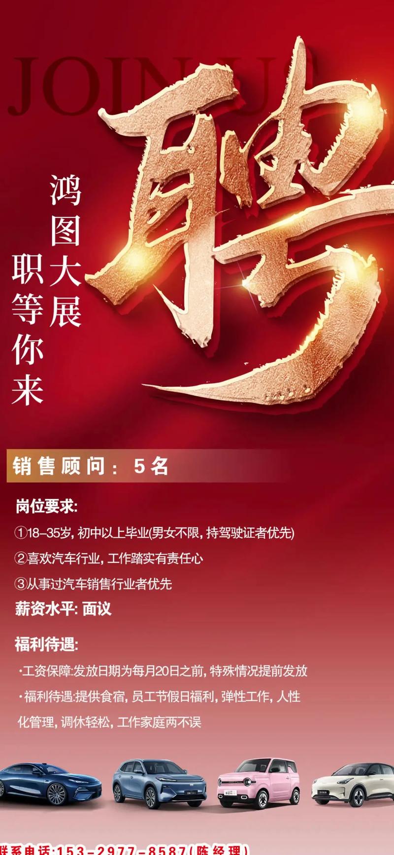 4S店招聘要求为何这么高？-图3