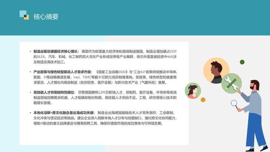 领英企业战略的核心是什么？-图3