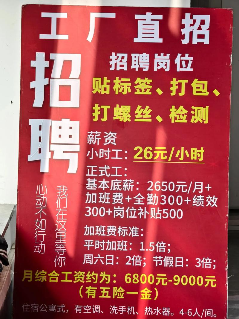 柳州工厂招聘有哪些岗位和要求？-图1