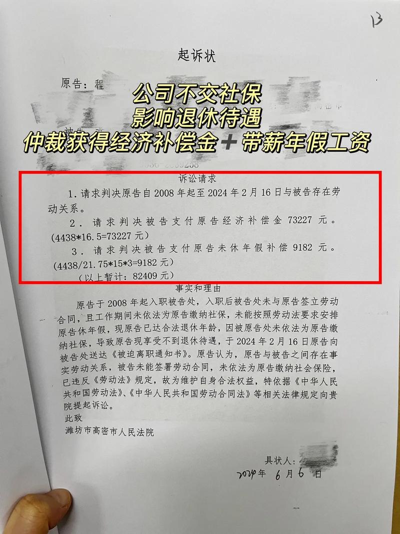 公司不缴社保,离职能主张补偿吗?-图1 公司不缴社保,离职能主张补偿吗?-图1