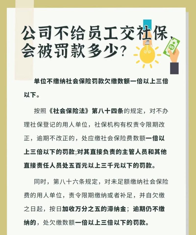 公司不缴社保,离职能主张补偿吗?-图2 公司不缴社保,离职能主张补偿吗?-图2