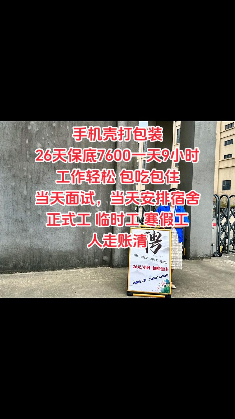 长沙临时工外包公司靠谱吗？-图2