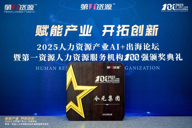 靠谱人力资源外包公司怎么选？-图3