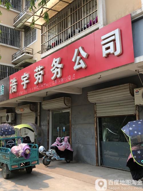 重庆劳动服务公司提供哪些服务?-图3 重庆劳动服务公司提供哪些服务?-图3