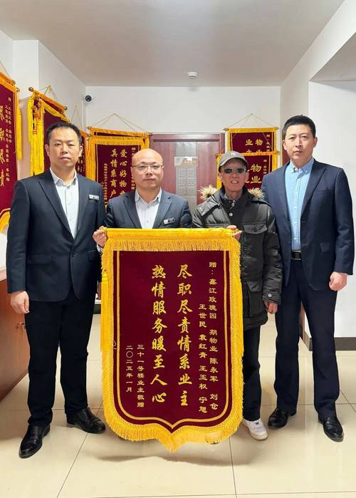 赠人力资源公司锦旗，有何深意？-图1