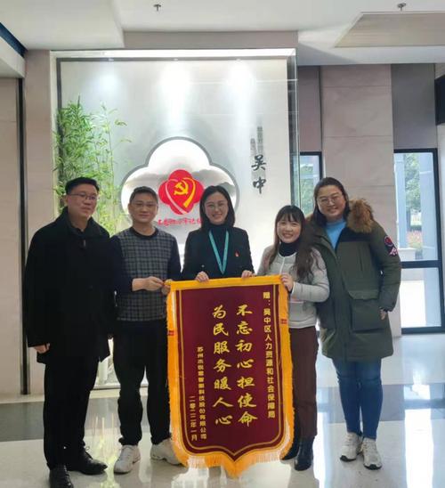 赠人力资源公司锦旗，有何深意？-图2