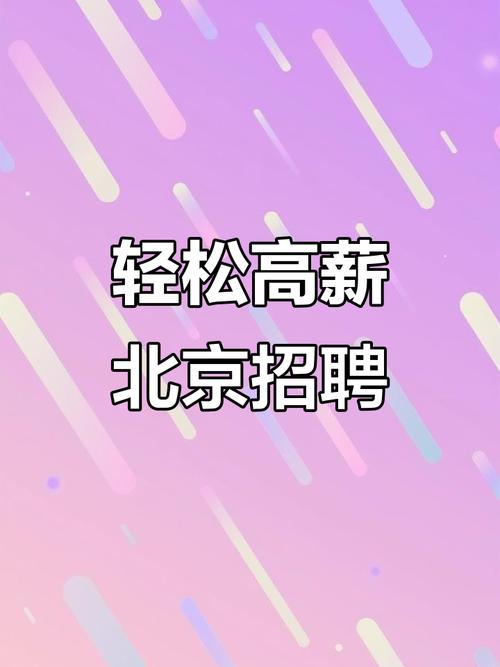 北京公关招聘有哪些热门岗位?-图1 北京公关招聘有哪些热门岗位?-图1