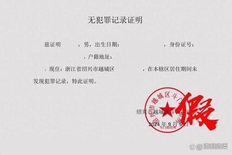 公司能查员工犯罪记录吗？-图1