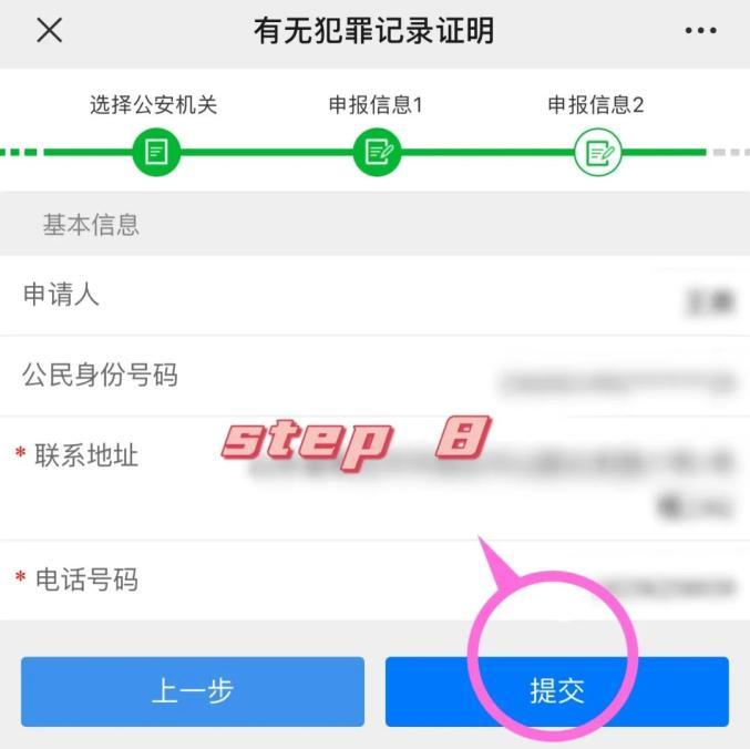 公司能查员工犯罪记录吗？-图2