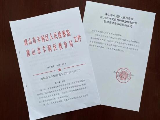 公司能查员工犯罪记录吗？-图3