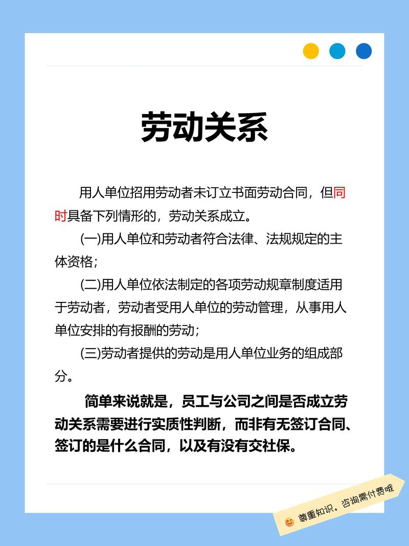 两个公司间如何建立劳动关系？-图1