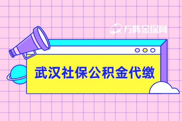 人力资源公司代办公积金，安全合规吗？-图2