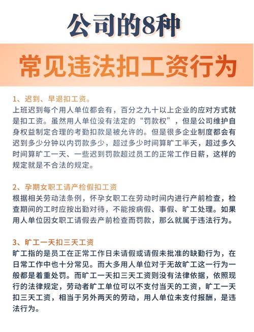 迟到公司有权利扣工资吗-图1