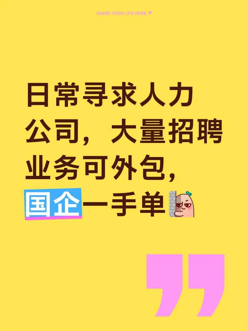外包人事经理如何平衡多方诉求？-图2