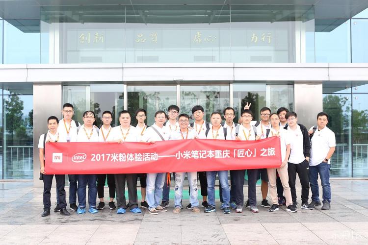 小米重庆公司待遇具体如何?-图3 小米重庆公司待遇具体如何?-图3