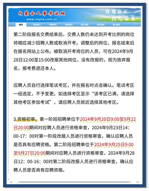 人事招聘信息网，如何高效招到合适人才？-图2