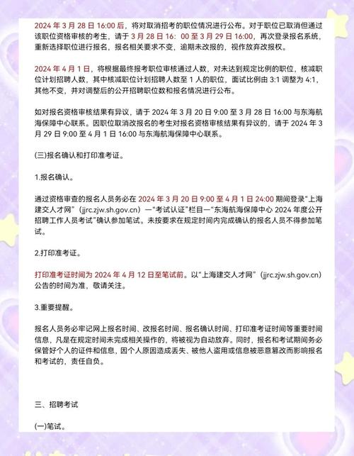 人事招聘信息网，如何高效招到合适人才？-图3