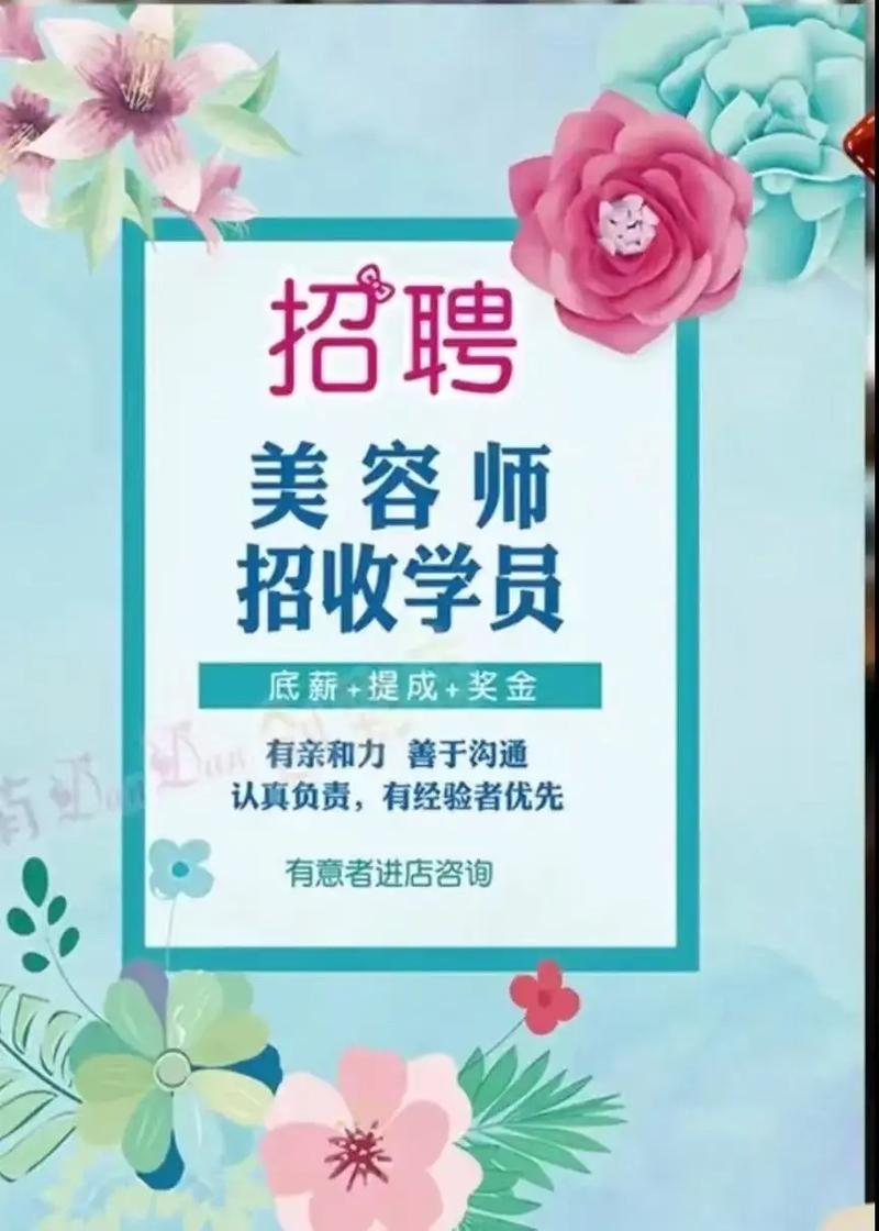 长沙医美招聘有何具体要求或福利?-图2 长沙医美招聘有何具体要求或福利?-图2