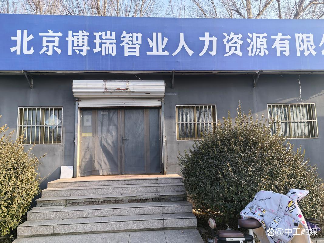 北京人力资源输出公司有哪些优势？-图1