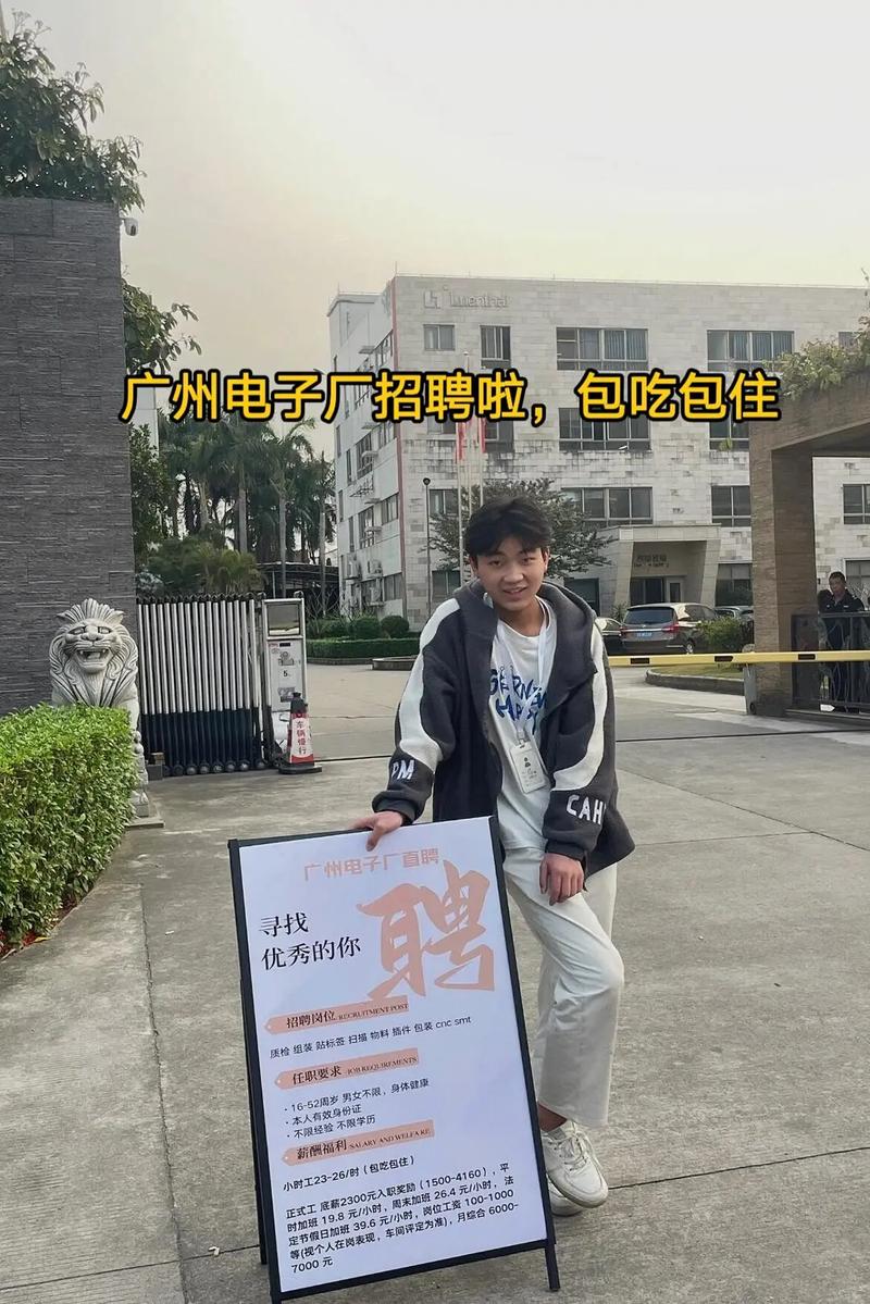 广东劳务派遣公司招聘，靠谱吗？-图2