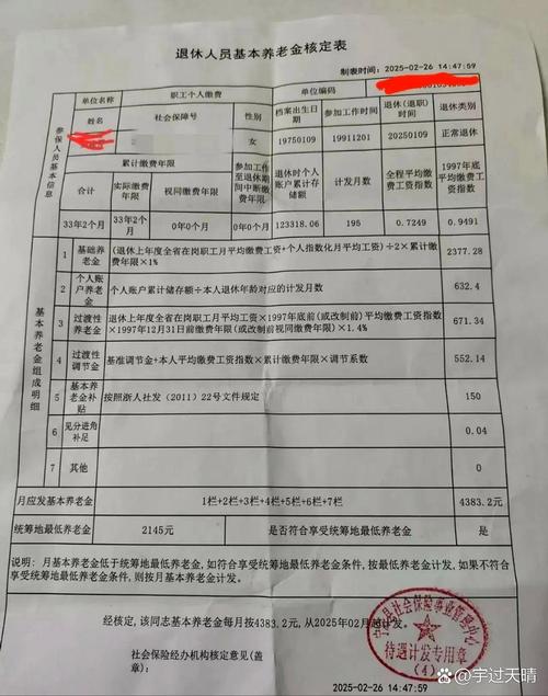 公司欠缴入职期间的社保-图1