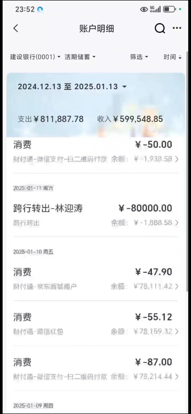 猎头索要工资流水,合理吗?-图2 猎头索要工资流水,合理吗?-图2