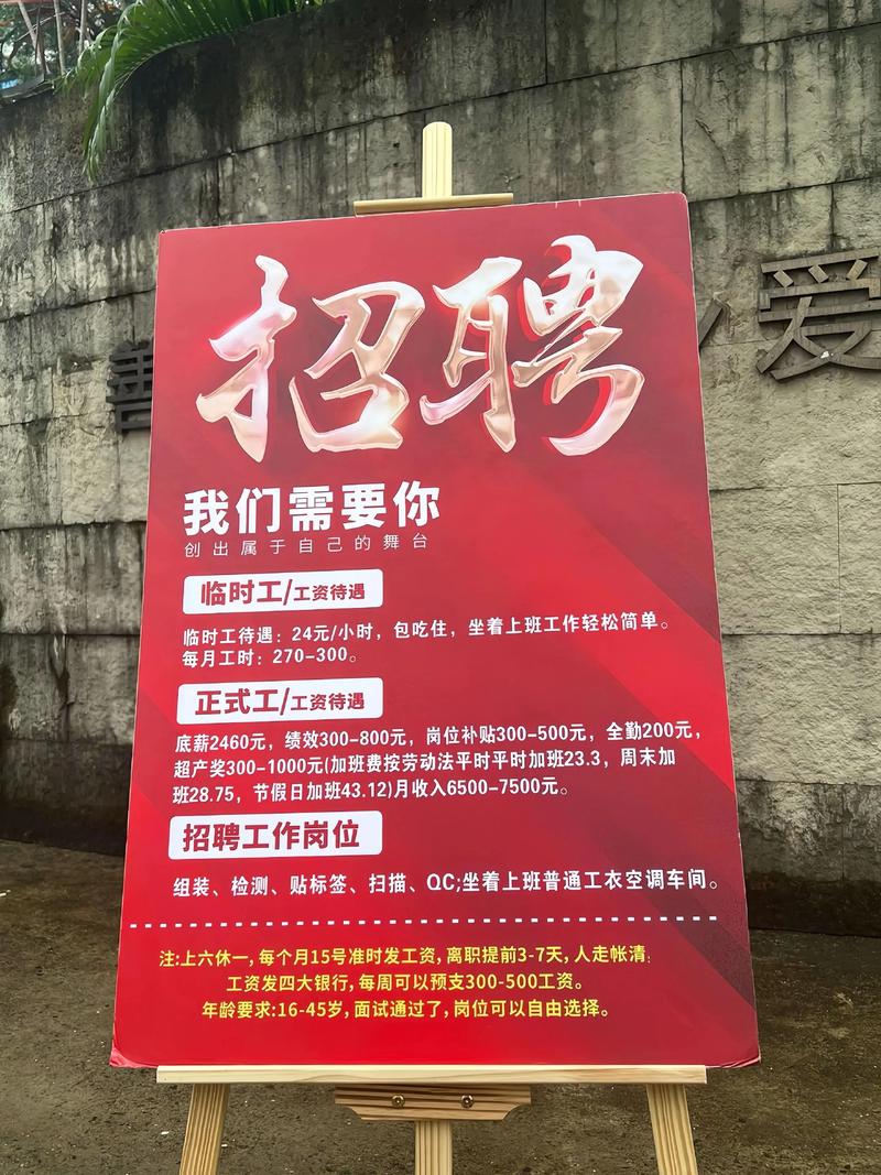 印刷厂招聘机长，要求有哪些？-图3