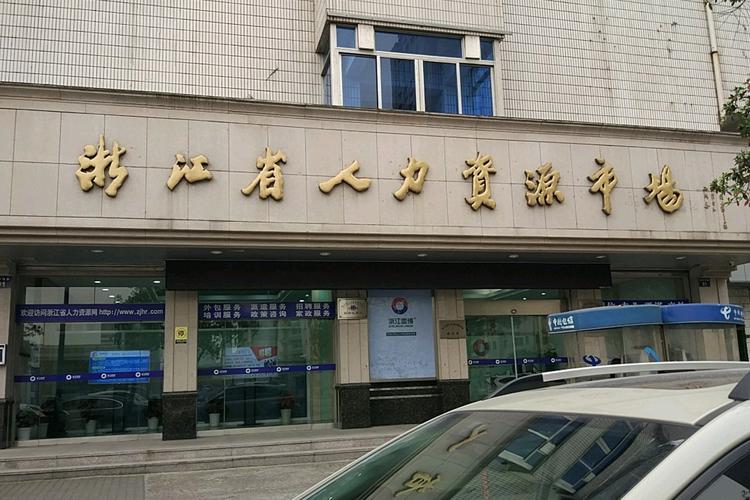 杭州最大人力资源公司有何独特优势？-图2