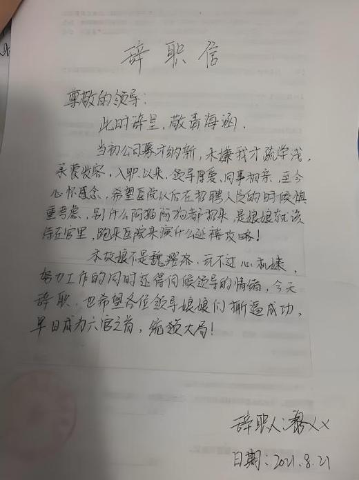 年终辞职真是对公司的帮助吗？-图2