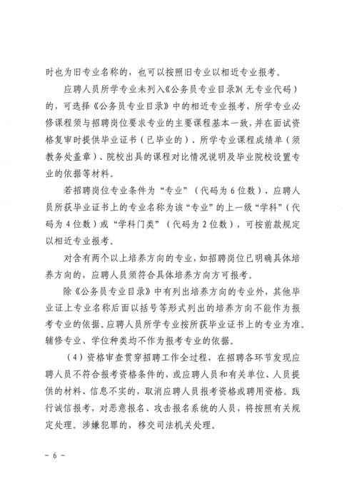 揭西招聘信息网有哪些岗位？-图2