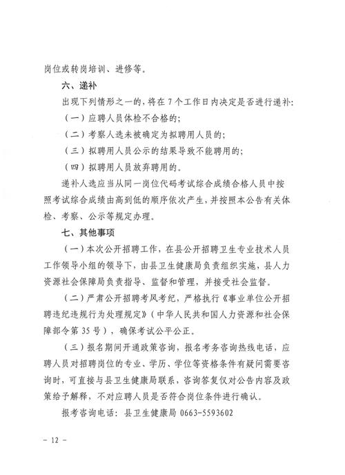 揭西招聘信息网有哪些岗位？-图3