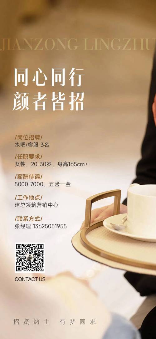 网络客服招聘信息有哪些关键要求？-图1