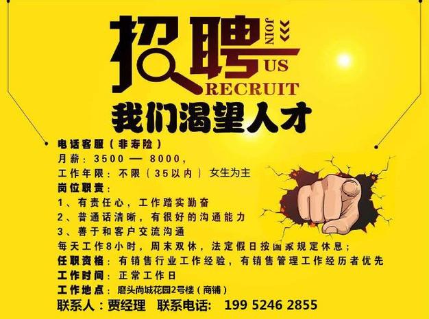 网络客服招聘信息有哪些关键要求？-图3