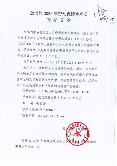 吉林市首次注册公司补贴怎么领？-图1