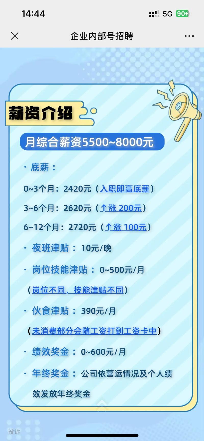 群光招聘哪些岗位?有何要求?-图1 群光招聘哪些岗位?有何要求?-图1