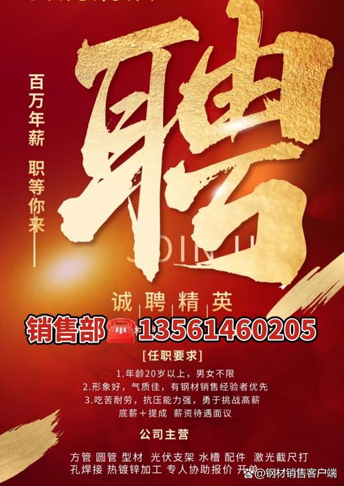 销售代理公司招聘该怎么做?-图2 销售代理公司招聘该怎么做?-图2