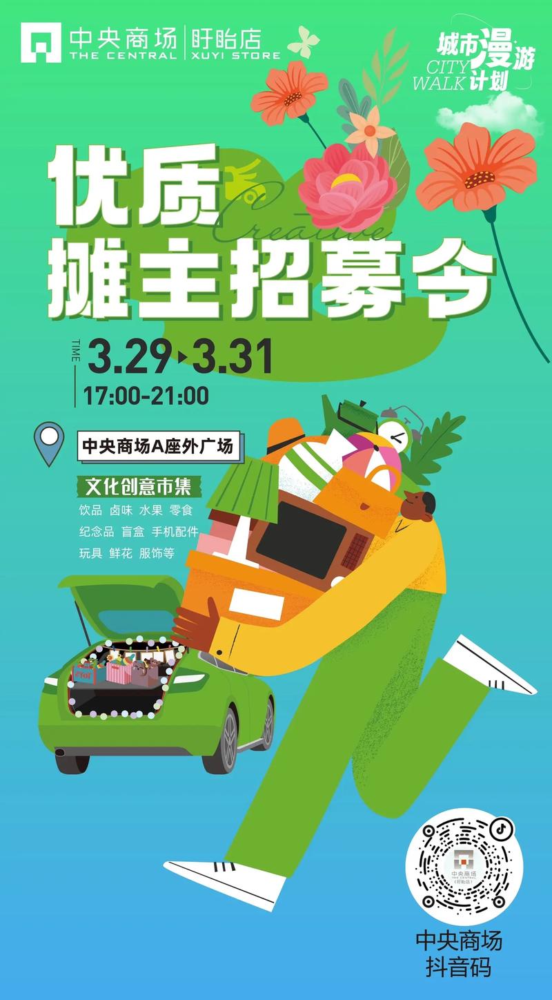 中集集装箱招聘-图1 中集集装箱招聘-图1