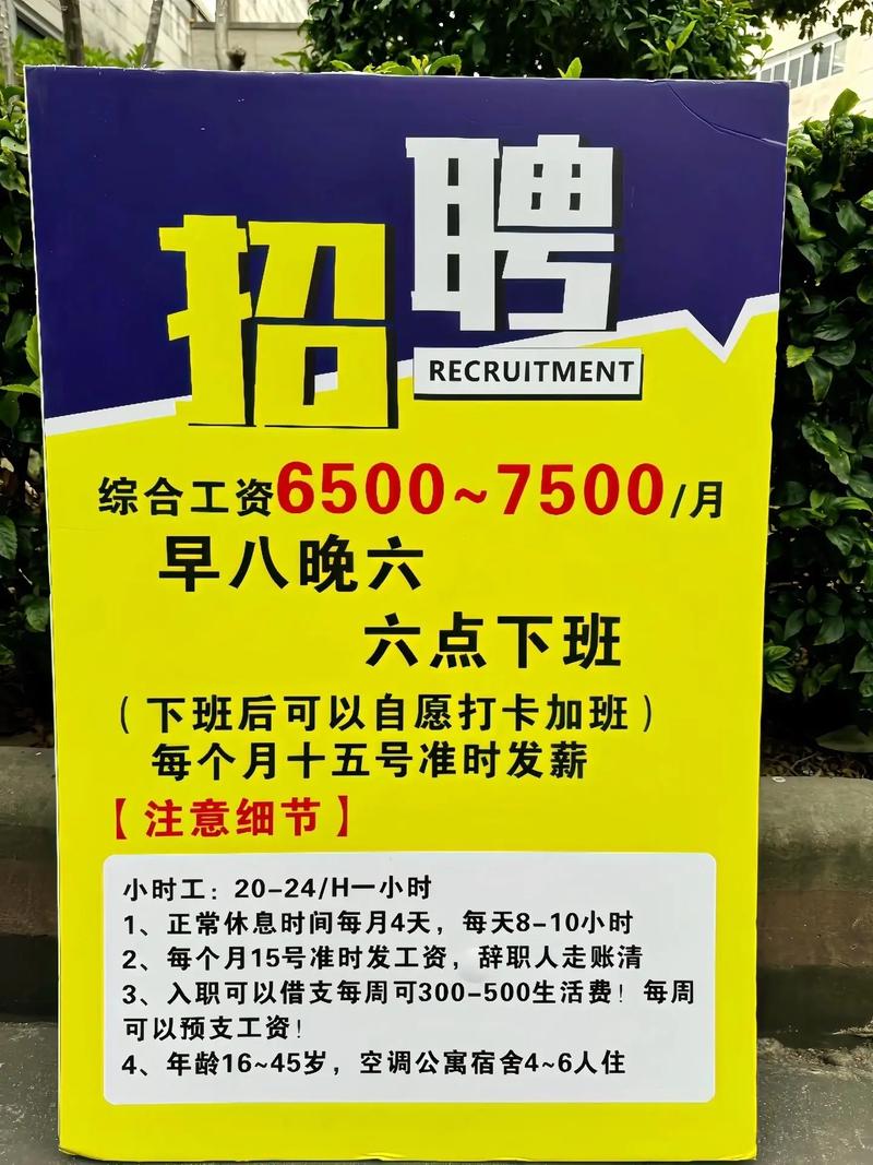 中集集装箱招聘-图2 中集集装箱招聘-图2