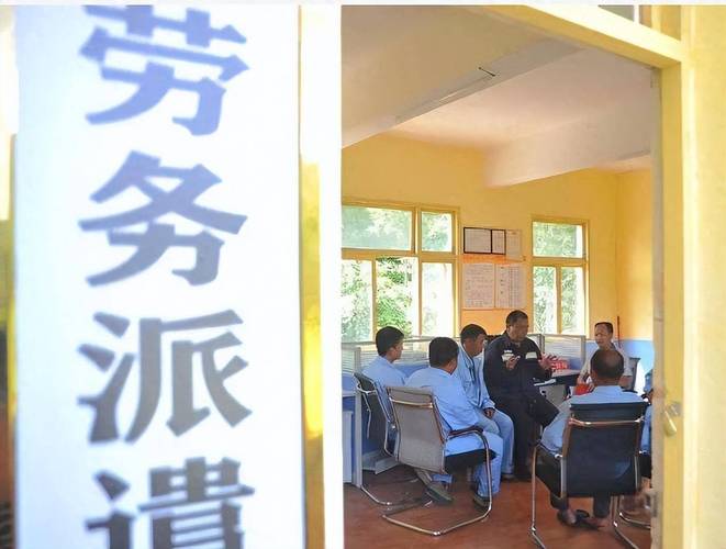 湘西劳务派遣公司靠谱吗？-图1