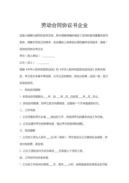 劳动合同能签哪家公司？-图1