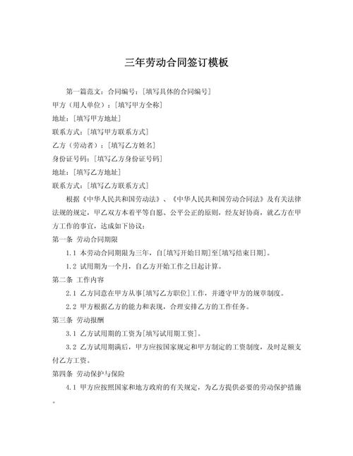 劳动合同能签哪家公司？-图2